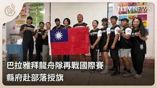 Balayaibai Dragon Boat Team Gears Up for International Competition, County Government Hosts Flag-...