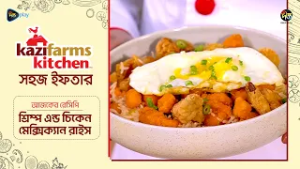 Shohoj Ifter l শ্রিম্প এন্ড চিকেন মেক্সিক্যান রাইস l EP 10 l Shrimp & chicken Mexican Rice Recipe