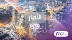 نشرة الأخبار الليلية ليوم الخميس 15 تشرين الأول 2026