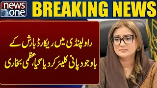 Record Rainfall in Rawalpindi Yet Water Cleared, Says Uzma Bukhari | Pakistan Weather Update