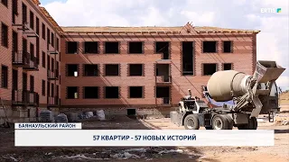 57 Apartments, 57 New Stories