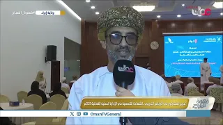 تخريج المشاركين في البرنامج التدريبي.. الشهادة التخصصية في الإدارة المحلية العُمانية 2025م