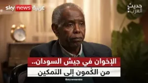 الإخوان في جيش السودان.. من الكُمون إلى التمكين | #حديث_العرب