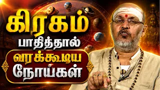 இன்றைய ராசி பலன் | நல்ல நேரம் 05-07-2026 | Shakthi TV