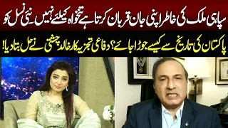 Pakistan’s History & the New Generation | Khalid Chishti Reveals the Solution for Youth | NEO News
