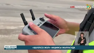 "Safe Road" campaign continues