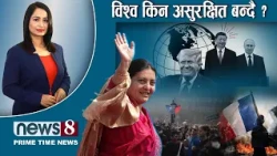 TODAY 8 PM NEWS 🔴 दशैंको टीका। विद्यामा चिनियाँ चाल। क्रिकेटमय नेपाल। NEWS24TV/2026/10/22