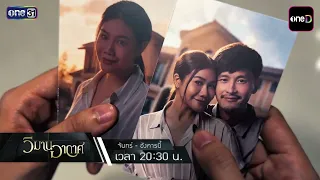 [Preview] Sky Castle Thailand This Mon-Tue! "Prepare for the Impact!" | Aug 17, 2026 | one31