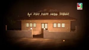 Nafsu Heylavvaaladheyshey - HURUMATHAA EKU