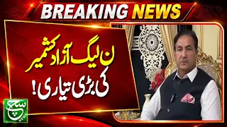 We Will Resume Azad Kashmir’s Stalled Development Journey: Chaudhry Tariq Farooq | Such News