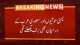 Conflict between the Yemeni Houthis and Saudi Arabia has also stopped | Breaking News | GNN