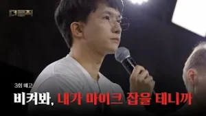 [3회 예고] '균열을 일으키기 위한 패러독서가 숨어있습니다' | [더로직] | KBS