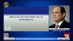 حرب على الذاكرة والوعي.. السيسي يحذر من محاولات تشويه المحطات المفصلية في تاريخ مصر