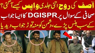 DG ISPR’s Hilarious Response to Journalist’s Question Leaves Everyone Laughing | Public News