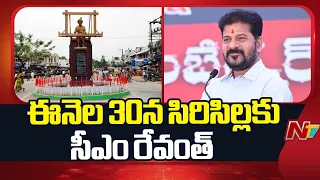 CM Revanth Reddy to visit Sircilla on Sept 30 | NTV Telugu