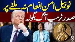 Donald Trump | Nobel Peace Prize | Trump Reaction | Nobel Prize News - Aaj News