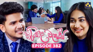 Hiripoda Wessa (හිරිපොද වැස්ස) | Episode 382 | 06th March 2026 | Swarnavahini
