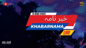 Khabarnama: Prime Minister Conferred With Highest Honour Of Israeli Parliament –Knesset Medal