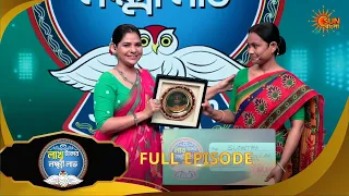 Lakh Takar Lokkhi Labh|লাখ টাকার লক্ষ্মী লাভ|Full Ep:Pt 2|08 Aug 2026|Sun Bangla