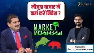 Crude Oil और FII Flows से Market पर क्या असर? NSE IPO पर Firoz Aziz का View