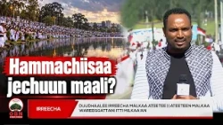 Duudhaalee Irreecha Malkaa Ateetee || Ateeteen Malkaa Wareeggattani itti Milkaa'an