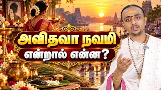 இன்றைய பஞ்சாங்கம்: இன்று கரிநாள் | 03-10-2026 | சனிக்கிழமை | Sri SankaraTv