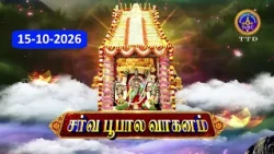 Sri Vari Navaratari Brahmostavalu || Sarvabhoopala vahanam ||14-10-2026 || SVBC 2 Tamil ||  SVBC TTD