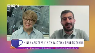 Σκάνδαλα, Αναθεώρηση άρθρου 16 και σχολιασμός από τη Νέα Αριστερά| 24/07/26 | Ξεκινάμε Μαζί
