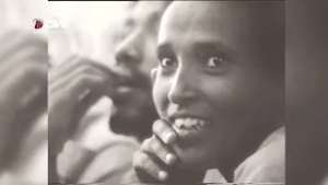 DW International ሚስጥራዊት ለካቲት ክፋል 2