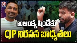 Abhijeet Dipke Hands Over CJP Protest Baton To Ajinkya Shinde | V6 News