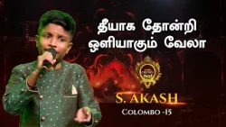 தீயாக தோன்றி ஒளியாகும் வேலா | Theeyaga Thondri | Shakthi TV