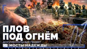 Как простая еда стала символом единства во время войны в Израиле | Мосты надежды #7