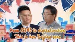 From 12345 to digitalization: This is how Beijing runs