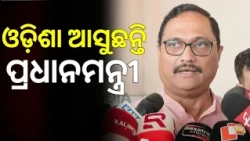 PM Narendra Modi Odisha Visit On Oct 25! BJP Spokesperson Big Update | Odisha News