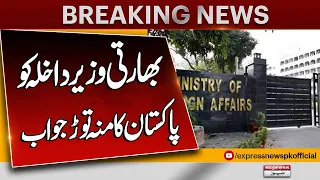 Pakistan Responds To Indian Interior Minister Fake Allegations | Breaking News | Express News