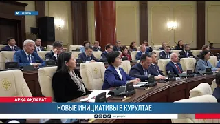 New Initiatives at the Kurultai