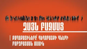 Ձայն Բազմաց | Քաղաքացիները՝ դեղորայքի գների բարձրացման մասին
