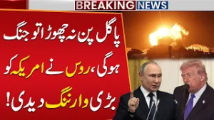 World War III - Russia Warns US - Iran Israel War - Latest Update - Public News