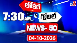 News 50 : Local to Global | 04 Oct 2026 - TV9