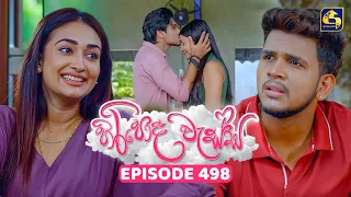 Hiripoda Wessa (හිරිපොද වැස්ස) | Episode 498 | 18th August 2026 | Swarnavahini TV