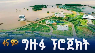 የአርባ ምንጭ ኮንፈረንስ ሪዞርት