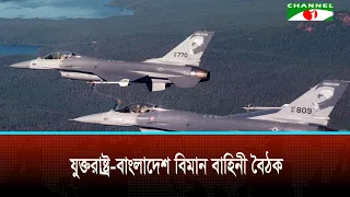 Meeting Between US and Bangladesh Air Forces to Strengthen Defense Ties