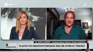 Πού οφείλεται η αύξηση των γυναικοκτονιών στην Ελλάδα