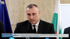 Всички тежки престъпления на територията на област Добрич за миналата година са разкрити