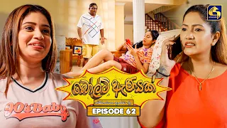 Bolt Anayak (බෝල්ට් ඇණයක්) | Episode 62 | 28th August 2026 | Swarnavahini TV