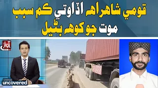 Construction Turns National Highway Into a Death Trap | Awaz Uncovered