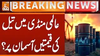 Oil Prices Soar in Global Markets! | GNN | GNN Breaking |