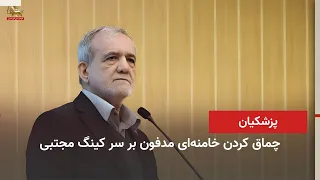 Escalating Regime Crisis and the "War of the Wolves" Over Negotiations with the U.S.