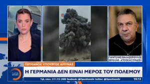 Γερμανός Υπουργός Άμυνας: Η Γερμανία δεν είναι μέρος του πολέμου | OPEN TV