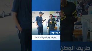 بائع متجول يناشد : "يومية حابسيني والله تعبت"